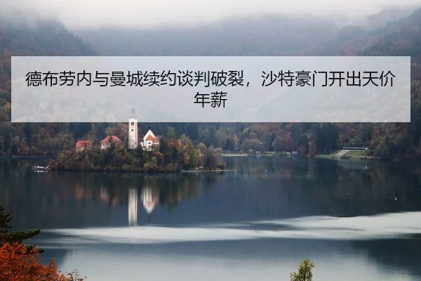 de-bu-lao-nei-yu-man-cheng-xu-yue-tan-pan-po-lie-sha-te-hao-men-kai-chu-tian-jia-nian-xin-2-170.jpg