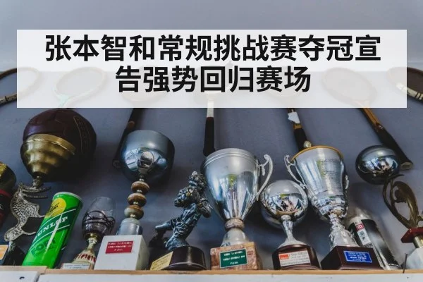table tennis trophy