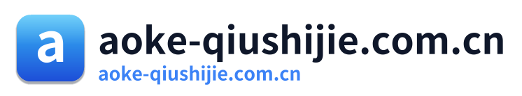 aoke-qiushijie.com.cn Logo
